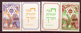 Israele 1950 Y.T.32/33 Con Appendice / With Tab **/MNH VF - Neufs (avec Tabs)