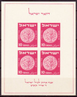 Israele 1949 Y.T.BF1 **/MNH VF - Hojas Y Bloques