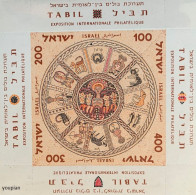 Israel 1957, International Stamps Exhibition, MNH S/S - Unused Stamps (with Tabs)