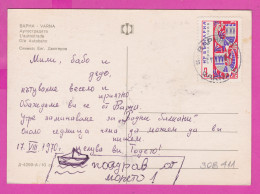 308411 / Bulgaria - Varna Warna - Die Autobahn The Highway Bus Car Panorama PC 1970 USED 3 St. Spring, Two Roosters ,  - Covers & Documents