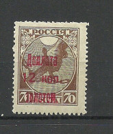 RUSSLAND RUSSIA 1924 Postage Due Portomarke Michel 6 A MNH - Tasse