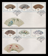 China 1982 T77 Fan Paintings Of Ming & Qing Dynasties B.FDC - 1980-1989