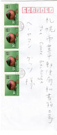 74962 - Japan - 2003 - 4@¥20 Postsparkasse A Bf GIFU -> TOYOHIRA, M "Nachtraeglich Entwertet"-Stpl - Cartas & Documentos