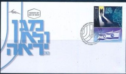 ISRAEL 2024 SECURITY AGENCY STAMP FDC - Ongebruikt