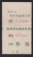 CHINA CHINE  JIANGXI 邮1507-2  ADDED CHARGE LABEL (ACL)  0.30 YUAN  VARIETY - Autres & Non Classés