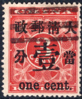 CHINA, Michel No.: 29II USED, Cat. Value: 360€ - Autres & Non Classés