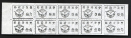 CHINA CHINE  HUBEI HUANGSHI 435000   ADDED CHARGE LABEL (ACL)  0.30 YUAN X 10 VARIETY ! - Autres & Non Classés