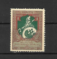 URSS - 1914 - N. 93* (CATALOGO UNIFICATO) - Ungebraucht