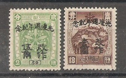 China Chine   MH North China 1946 - Chine Du Nord 1949-50