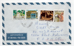 - Lettre ATHÈNES (Grèce) Pour RUEIL-MALMAISON (France) 27.12.1990 - Bel Affranchissement Philatélique - - Storia Postale