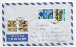 - Lettre ATHÈNES (Grèce) Pour RUEIL-MALMAISON (France) 17.8.1991 - Bel Affranchissement Philatélique - - Lettres & Documents