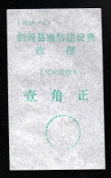 CHINA CHINE  SICHUAN JIANGE 628300   ADDED CHARGE LABEL (ACL)  0.10 YUAN - Autres & Non Classés