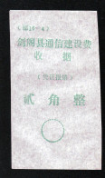 CHINA CHINE  SICHUAN JIANGE 628300   ADDED CHARGE LABEL (ACL)  0.20 YUAN - Autres & Non Classés