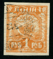 Russia 1921 Mi 151  Used - Neufs