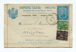 !!! PSEUDO ENTIER POSTAL COMMEMO CRONSTADT 1891 ET TOULON 1893, A L'EFFIGIE DU TSAR - Privatganzsachen