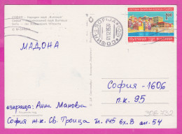 308732 / Bulgaria - Vitosha Mountain - Hotel Lift Cable Car Ski PC 1995 USED 1 Lv. World Philatelic Exhibition Genoa '92 - Lettres & Documents