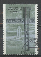 URSS - Sowjetunion - CCCP - Russie 1987 Y&T N°5461 - Michel N°5775 (o) - 10k Système Kola - Usados