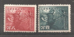 China Chine Japanese Occupation MH - 1941-45 Chine Du Nord