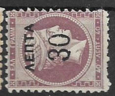 Greece Mint No Gum 1900 (10 Euros) - Unused Stamps