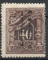 Grèce YT Taxe 46 Neuf Avec Charnière X MH - Unused Stamps