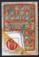 ISRAEL MNH NEUF **   Bloc Feuillet  1985 - Hojas Y Bloques