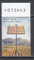 2018 Israel The Gevatron Music Complete Set Of 1 MNH @ BELOW FACE VALUE - Unused Stamps (without Tabs)