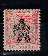 Bulgaria 1885 Southern Bulgaria - 20 Pa. Black Overprint,  MNH (e-674) - Zuid-Bulgarije