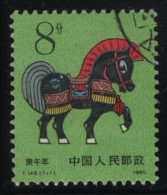 China People's Republic 1990 Used Sc 2258 8f Year Of The Horse - Gebruikt