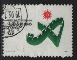 China People's Republic 1988 Used Sc 2158 8f Emblem 11th Asian Games - Oblitérés