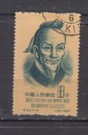 CHINE ° 1955 YT N° 1053 - Used Stamps