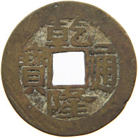 CHINA EMPIRE 1 CASH Qianlong (1735-1796) Tongbao Boo-y?n #s094 0377 - Chine
