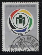 China People's Republic 1994 Used Sc 2512 20f 6th Far East And South Pacific Games For The Disabled - Oblitérés