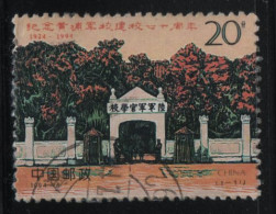 China People's Republic 1994 Used Sc 2499 20f Huangpu Military School - Oblitérés