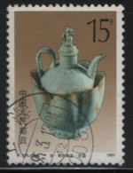 China People's Republic 1991 Used Sc 2361 15f Glazed Wine Pot Song Dynasty - Gebruikt