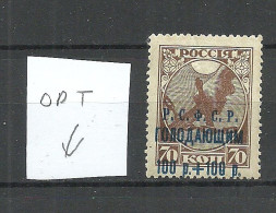 RUSSLAND RUSSIA 1922 Michel 169 C * Variety ERROR =shifted OPT - Nuevos