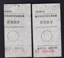 CHINA CHINE CINA MONGOLIA ADDED CHARGE LABEL (ACL) (内邮 29) 0.15 YUAN X 2 VARIETY - Autres & Non Classés