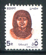 EGYPTE- Y&T N°1475- Oblitéré - Oblitérés
