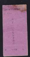 CHINA CHINE CINA MONGOLIA ADDED CHARGE LABEL (ACL) (内邮 31), 0.25 YUAN & COVER RARE - Autres & Non Classés