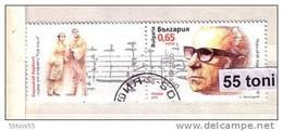 2012 Composer Parashkev Hadjiev 1v.+ Vignette .- Used/oblit.(O)   Bulgaria / Bulgarie - Usati