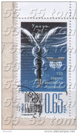 2014 135 Years Bulgarian Customs 1v. -used/oblitere (O) Bulgaria / Bulgarie - Oblitérés