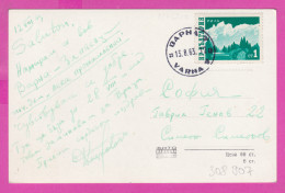 308907 / Bulgaria - Resort Druzhba Drojba Drushba (Varna Region) Pin-up Woman PC 1963 USED 1 St. Rila Mountain - Lettres & Documents