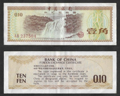 SE)1979 CHINA, 10 FEN BANKNOTE OF THE CENTRAL BANK OF CHINA, WITH REVERSE, VF - Used Stamps