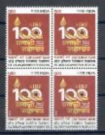 India 2024 100 Years Of All India Railwaymens Federation Rs.5 Block Of 4 Stamp MNH As Per Scan - Unused Stamps