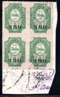 2526.GREECE,RUSSIA LEVANT 1909 SHIP TYPE 10p.BLOCK OF 4 R.O.P.I.T METELIN POSTMARK. - Mytilene