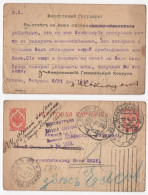 Russian Empire, Moscow / WWI 1916 Military Censorship Stamp / American Consul General - Altri & Non Classificati