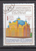 Bulgaria 1992 - 500 Years Of Jewish Settlements In Bulgaria, Mi-Nr. 3965, Used - Gebraucht