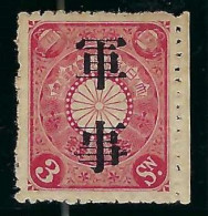 JAPON Franchise Militaire 1912: Le Y&T 1 BDF Neuf**, Forte Cote - Military Service Stamps
