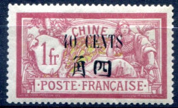 Chine       81   Oblitéré - Used Stamps