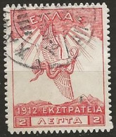 Grêce N°240a (ref.2) - Used Stamps