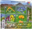 1999 Flora Philatelic Exhibition -  Flora Flowers  S/S –MNH  Bulgaria / Bulgarie - Nuovi